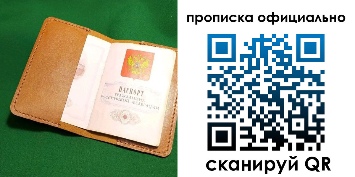 прописка в Гулькевичах