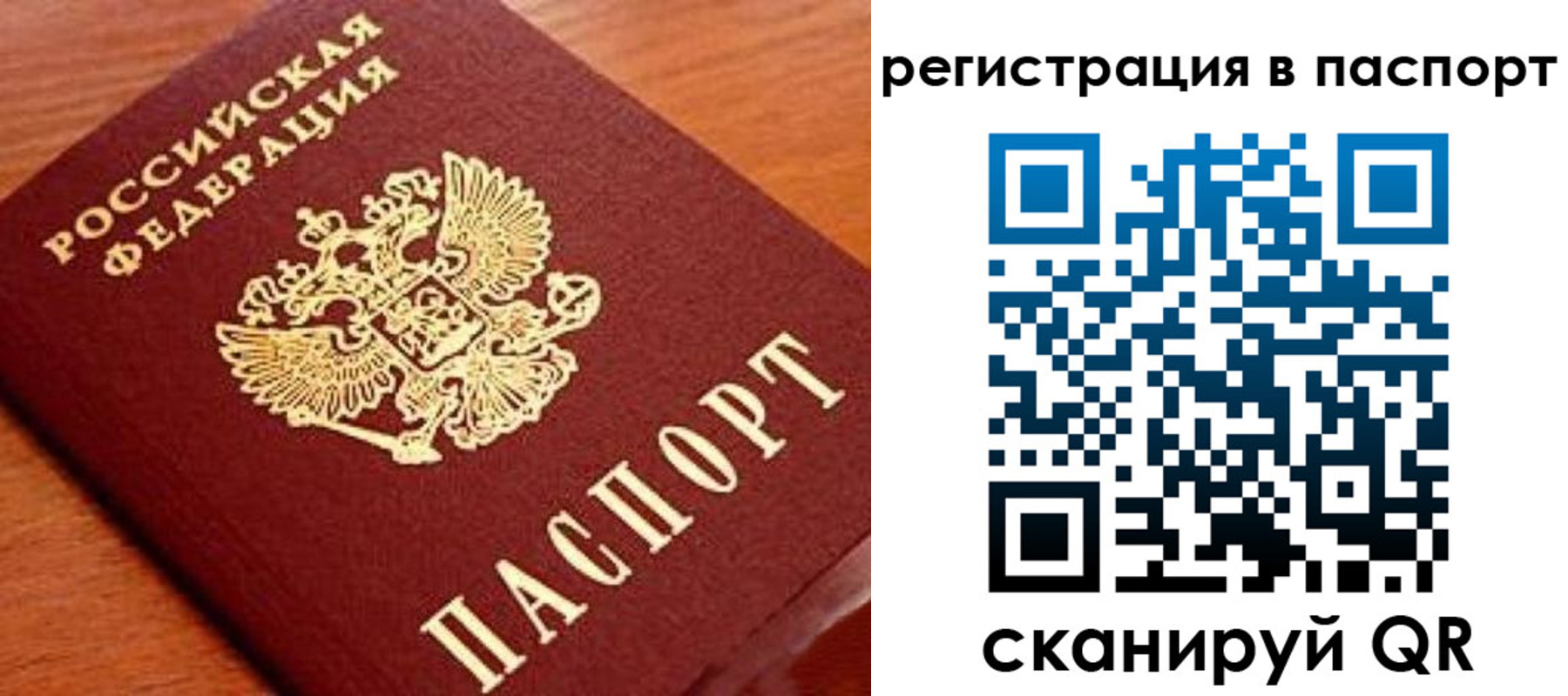временная регистрация в Гулькевичах