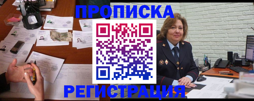 прописка ребенка в Гулькевичах