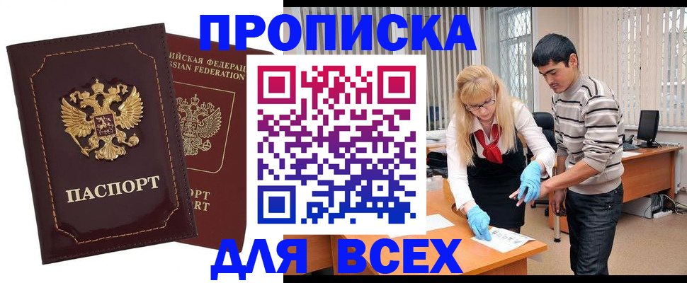 временная регистрация недорого в Гулькевичах