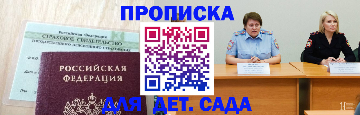 временная прописка в Гулькевичах