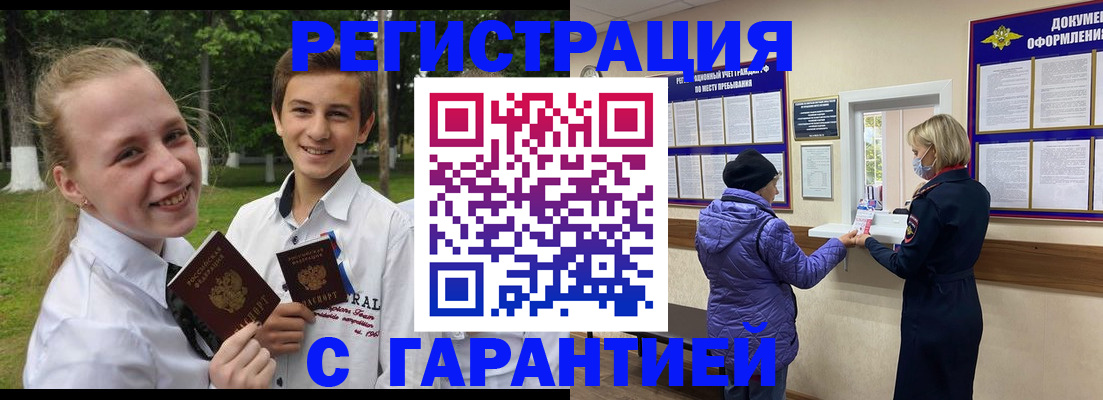 прописка для школы в Гулькевичах