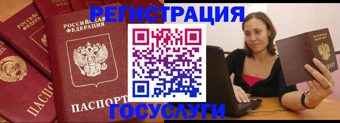 временная регистрация адрес в Гулькевичах